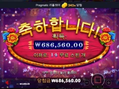 핫피에스타 340배 후기