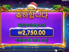 스타라이트 크리스마스 15스판 절망적인 후기