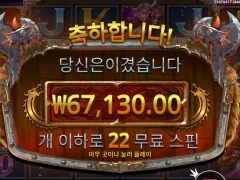 토르파워메가웨이즈 저녁 뭐먹지