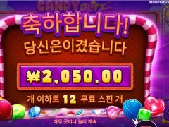 캔디블리츠 제작자 어떤생키냐