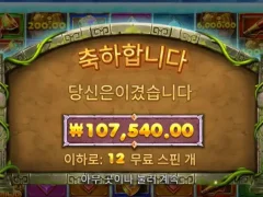 버뮤다리치스 12바퀴 재밌네