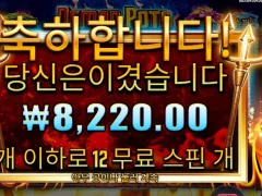 온라인슬롯 데몬팟 뭔 잡슬롯이야 이건