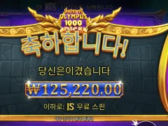 게이츠오브올림푸스 1000 600배
