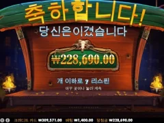 카우보이코인스 빅윈