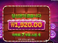 스위트 파워넛지 달달한거 맞음?