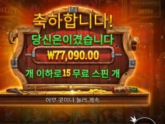 벤딧 메가웨이즈 380배 센세 좋아
