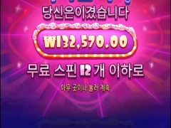 슈가천 12스핀 아침부터 행복