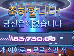 에일리언인베이더스 슈스