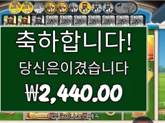 데이엣더레이스 2콩배팅