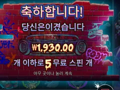 더 빅 도그즈 5스핀