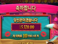 핀업걸스 10스핀