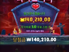 위치하트 빅윈