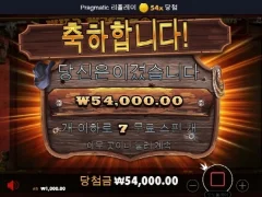 와웨골 7스핀 고맙소