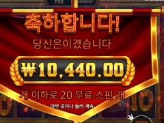 폼페이 메가릴즈 메가웨이즈 스핀대비 저조