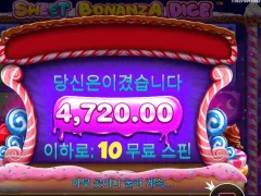 프라그마틱 스위트보난자다이스 10스핀