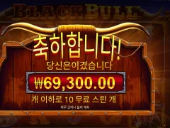 인기슬롯 블랙 불 350배
