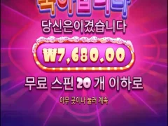 슈가러쉬 20바퀴