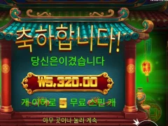 소주가 땡기는 날이네 그리디 포춘 피그