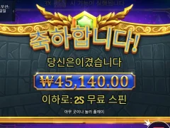 개이츠오브올림푸스 25스핀 낫배드