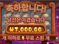 와일디즈 실패
