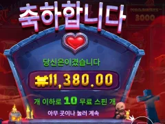 온라인슬롯 위치 하트 메가웨이즈 10바퀴