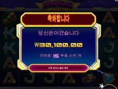슈퍼매니아 15스핀 편의점달려간다