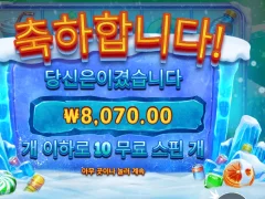 프라그마틱 아이스민트 10스핀 후기
