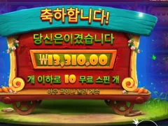 프라그마틱 레빗가든 10스핀