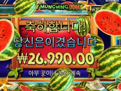 마이티 먼친 멜론ㅇ