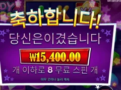 캔디 스타 8스핀 본전