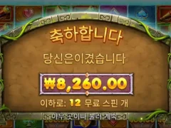 프라그마틱 버뮤다리치스 12스핀
