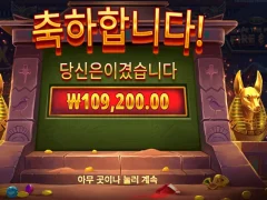 이스케이프 더 피라미드 550배