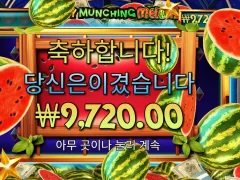 온라인슬롯 프라그마틱 마이티 먼칭 멜론