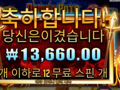 프라그마틱 데몬팟 12스핀 평타