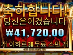 데몬팟 30스핀 씁쓸하네