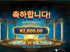 메두사스톤 10스핀 나가 죽어라