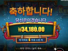 릴리즈더크라켄 170배