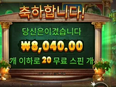히로익스핀즈 20스핀 후기
