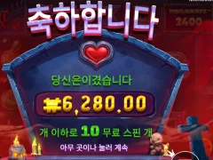 온라인슬롯 위치 하트 메가웨이즈
