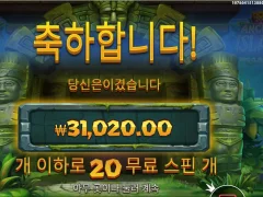 에이션트 아일랜드 센세 2방