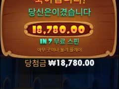 개집 7스핀