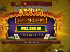마종 윈즈 36스핀
