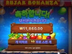 루작보난자 10바퀴