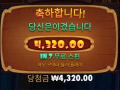 개집 메가웨이즈 7스핀