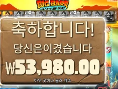 빅배스 플로트 마이 보트 270