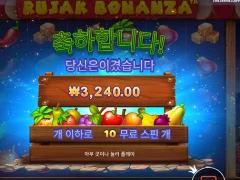 프라그마틱 루작보난자 10스핀