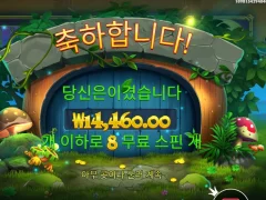 팟 오브 포춘 리겜간다