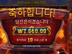 포지 오브 올림푸스 4콩 배팅