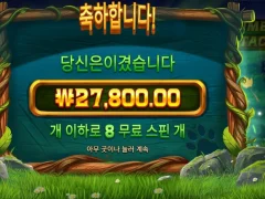 팀버스택스 점심값 뽑았네