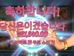 굿 럿 굿 포춘 14스핀